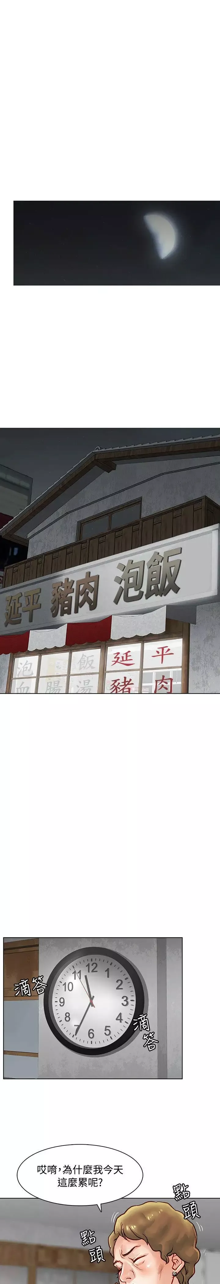 極品賣身女第4話