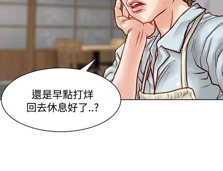 極品賣身女第4話