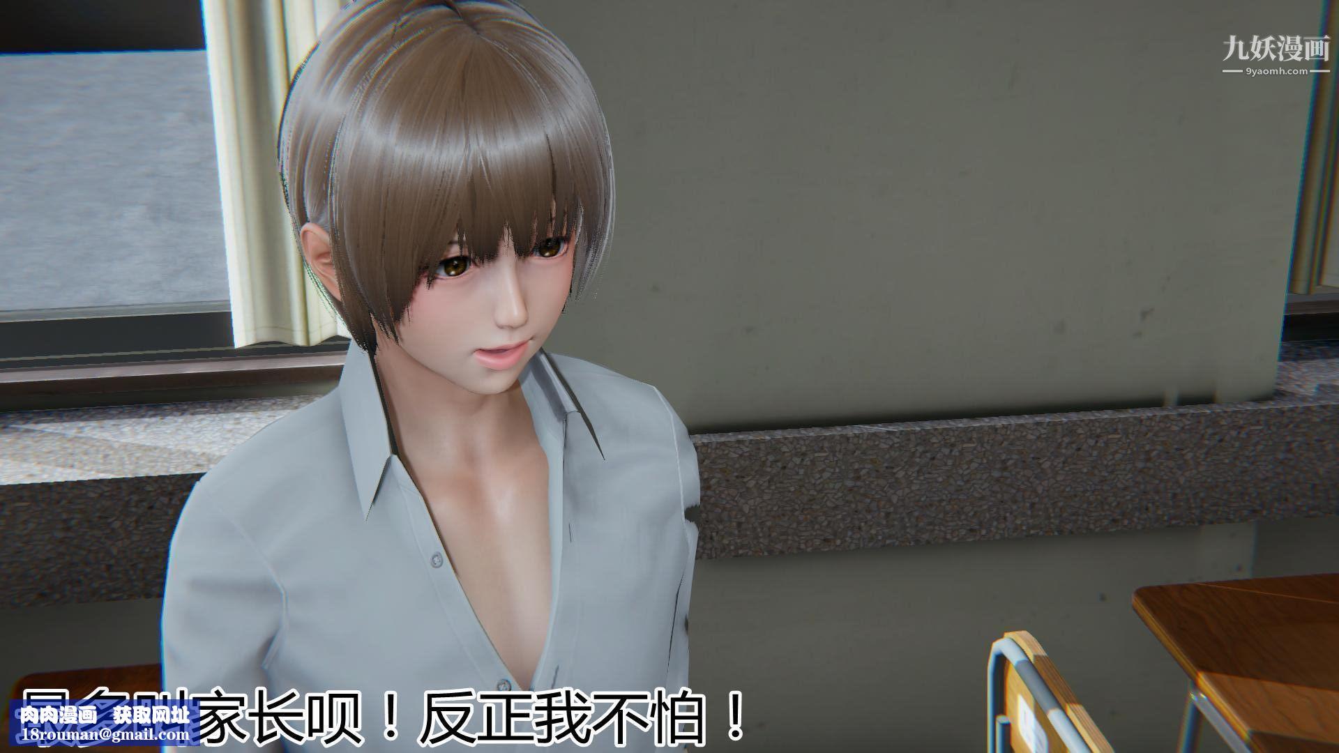 媽媽與女友互換身體[3D]第04話