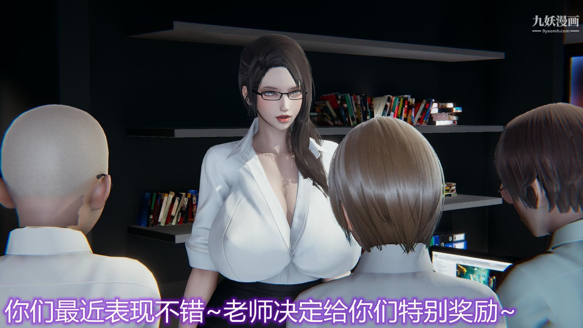 媽媽與女友互換身體[3D]第04話