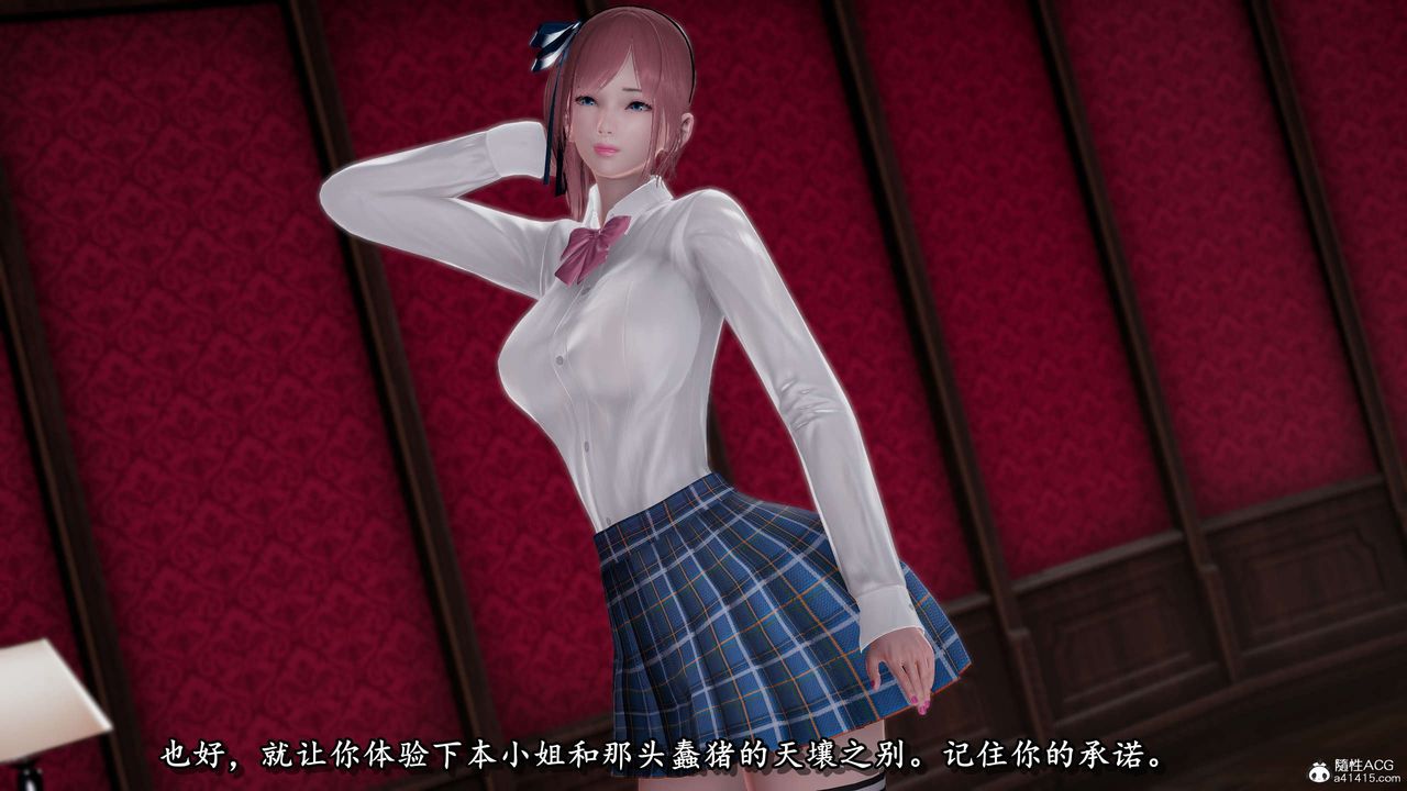 [3D]奴役三界第25话