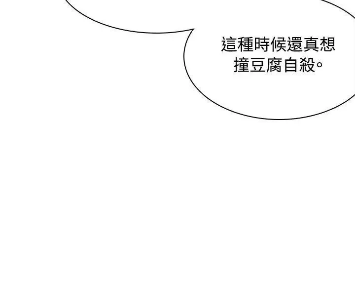 极品卖身女-第4话 - 图片 45