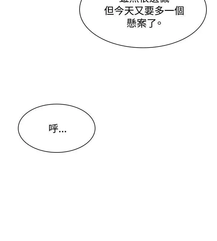 極品賣身女第5話