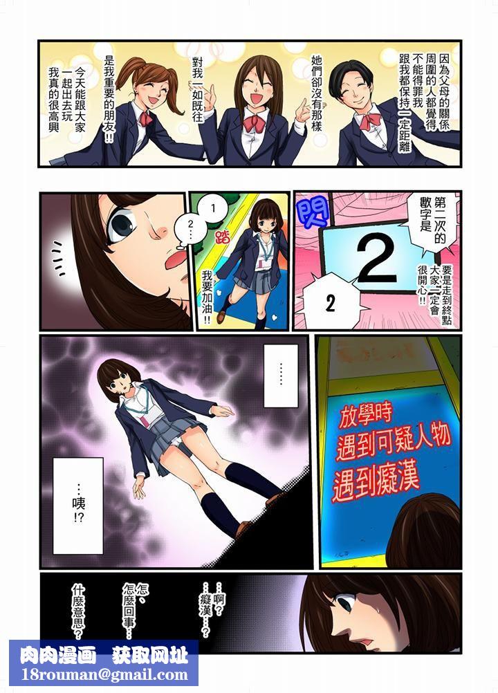 绝伦扭蛋游戏第9话