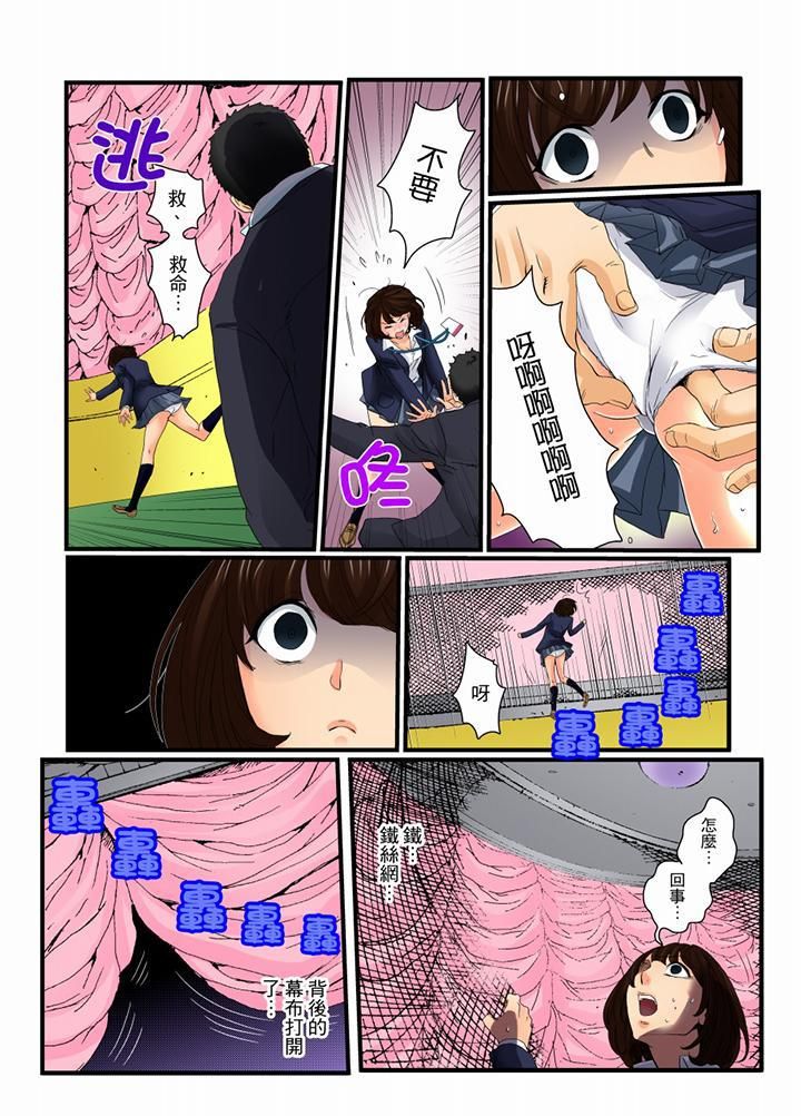 绝伦扭蛋游戏第9话