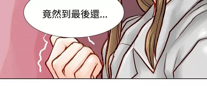 极品卖身女-第5话 - 图片 13