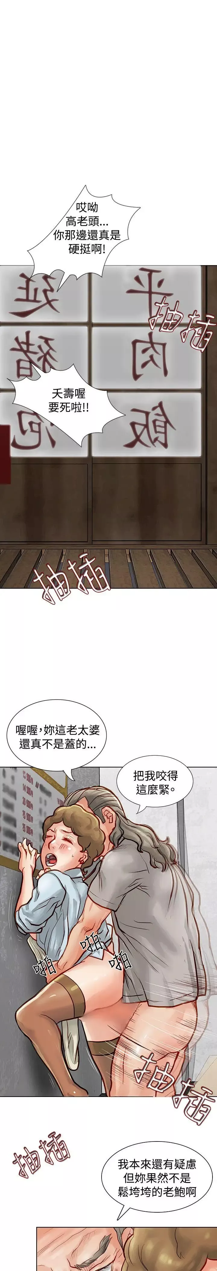 极品卖身女-第5话 - 图片 22