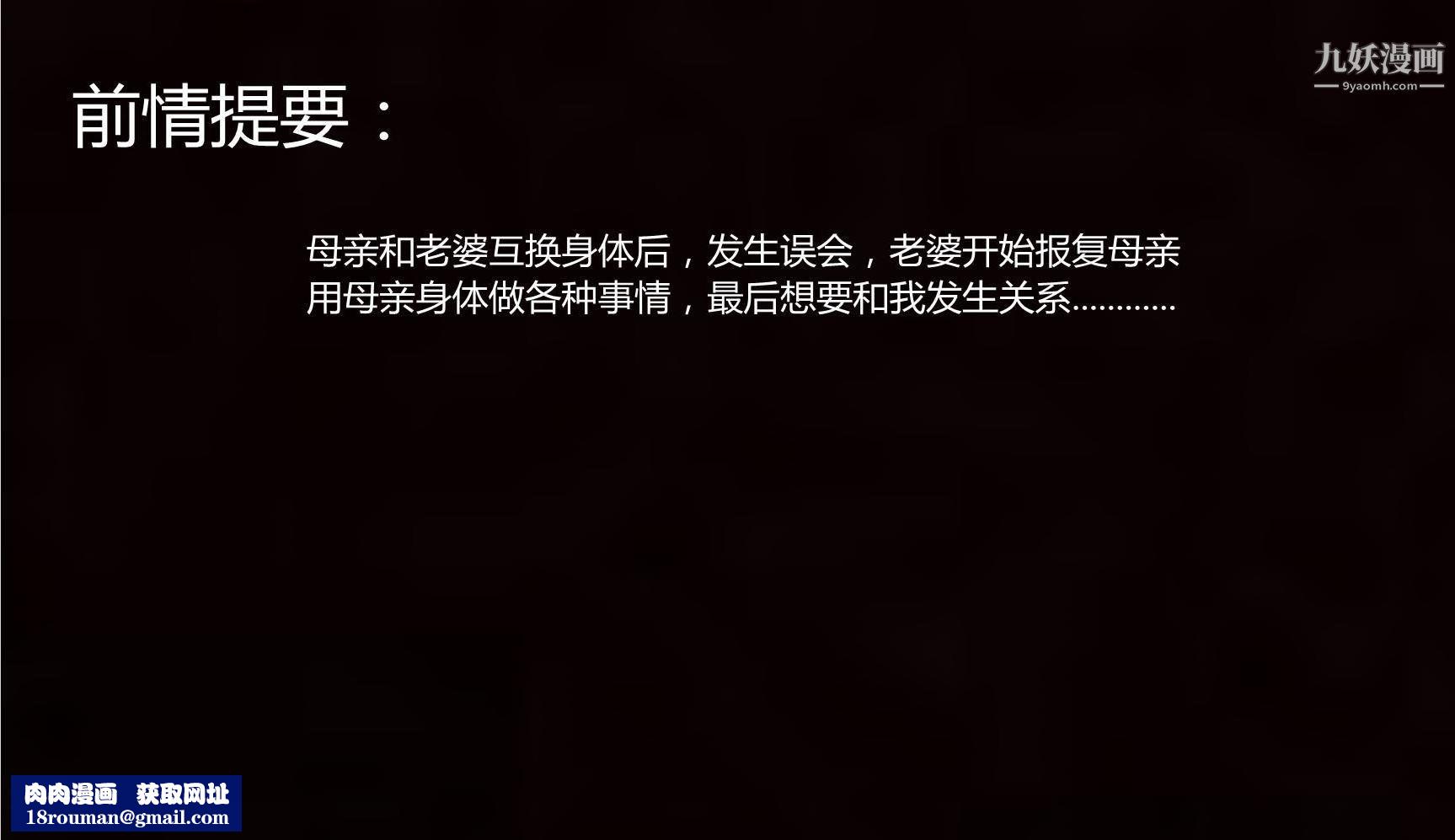 妈妈与女友互换身体[3D]第06话