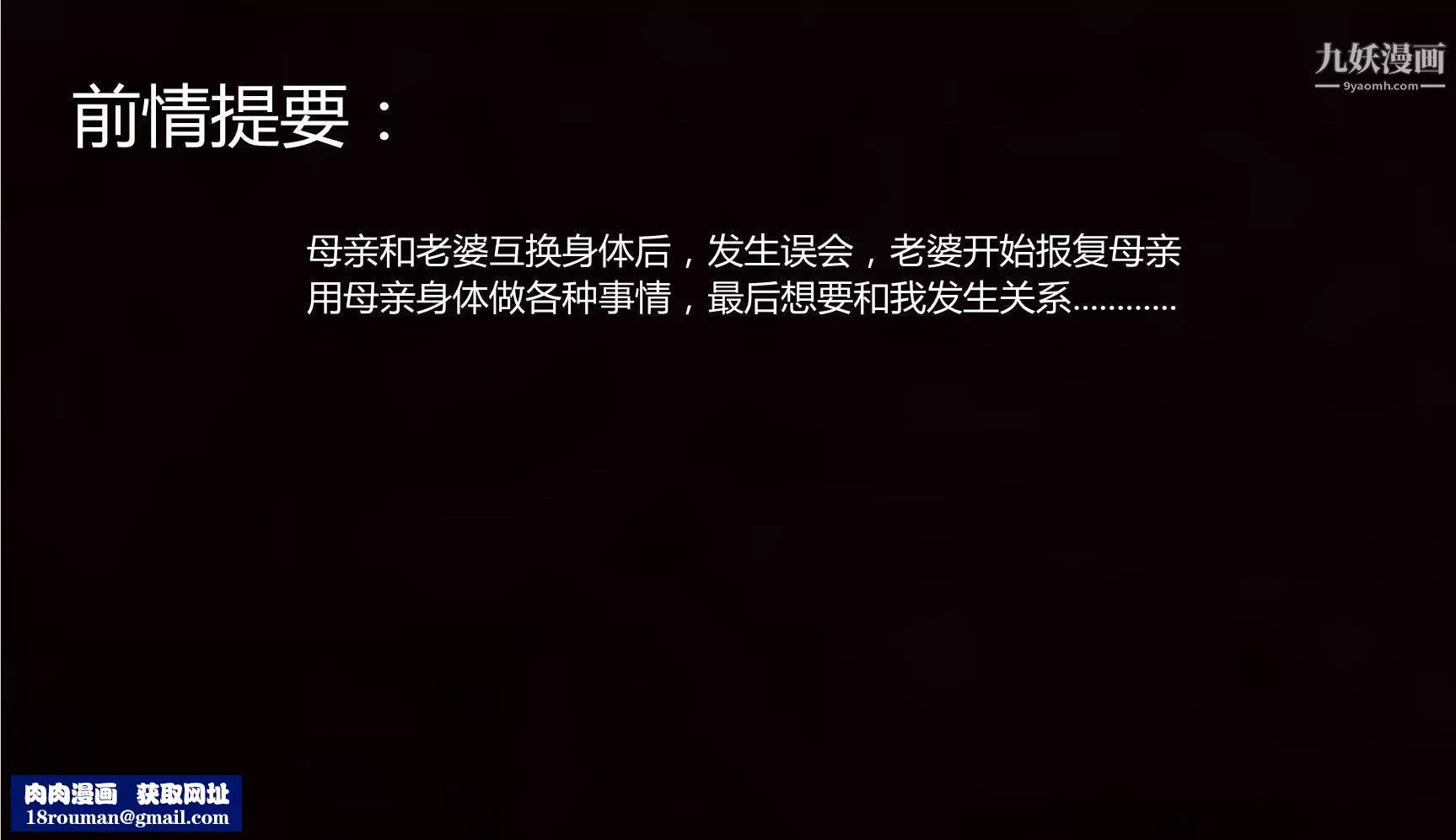 妈妈与女友互换身体[3D]-第06话 - 图片 23