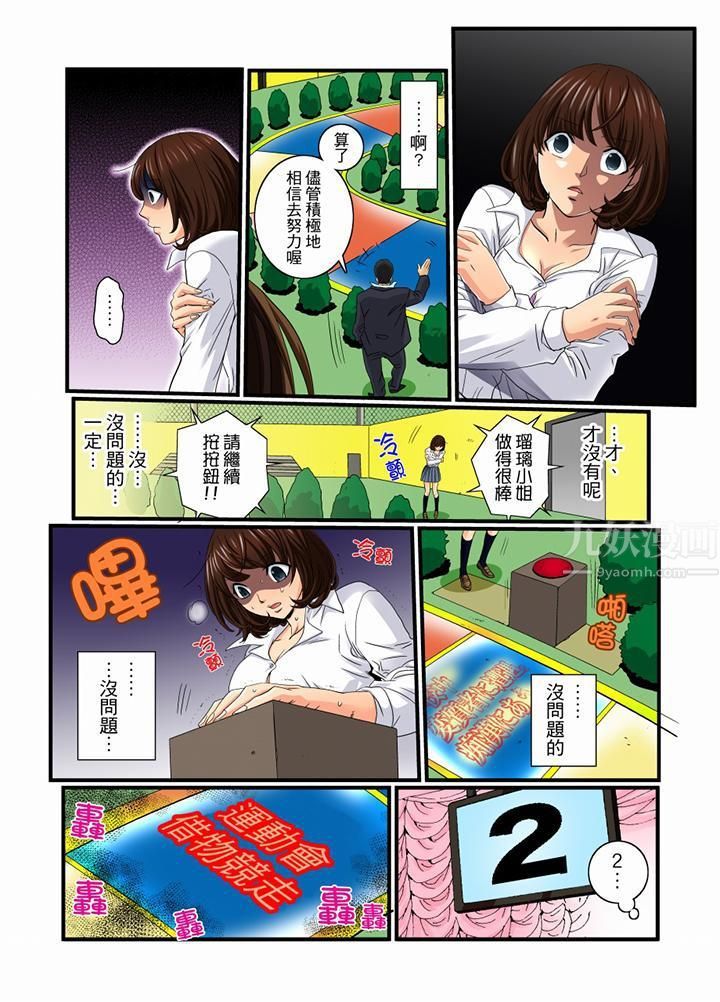 绝伦扭蛋游戏第10话