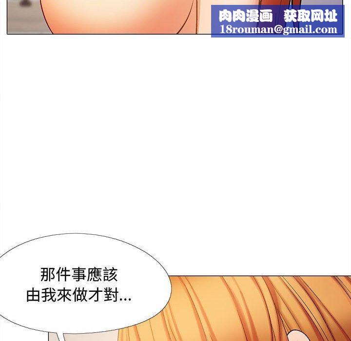 戀愛信條第24話