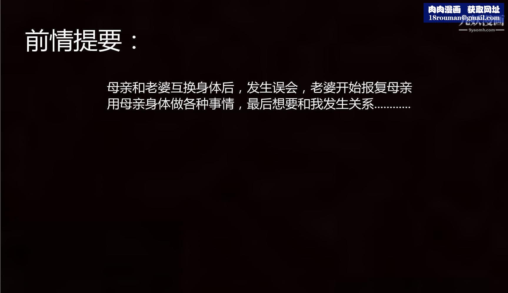 妈妈与女友互换身体[3D]第07话