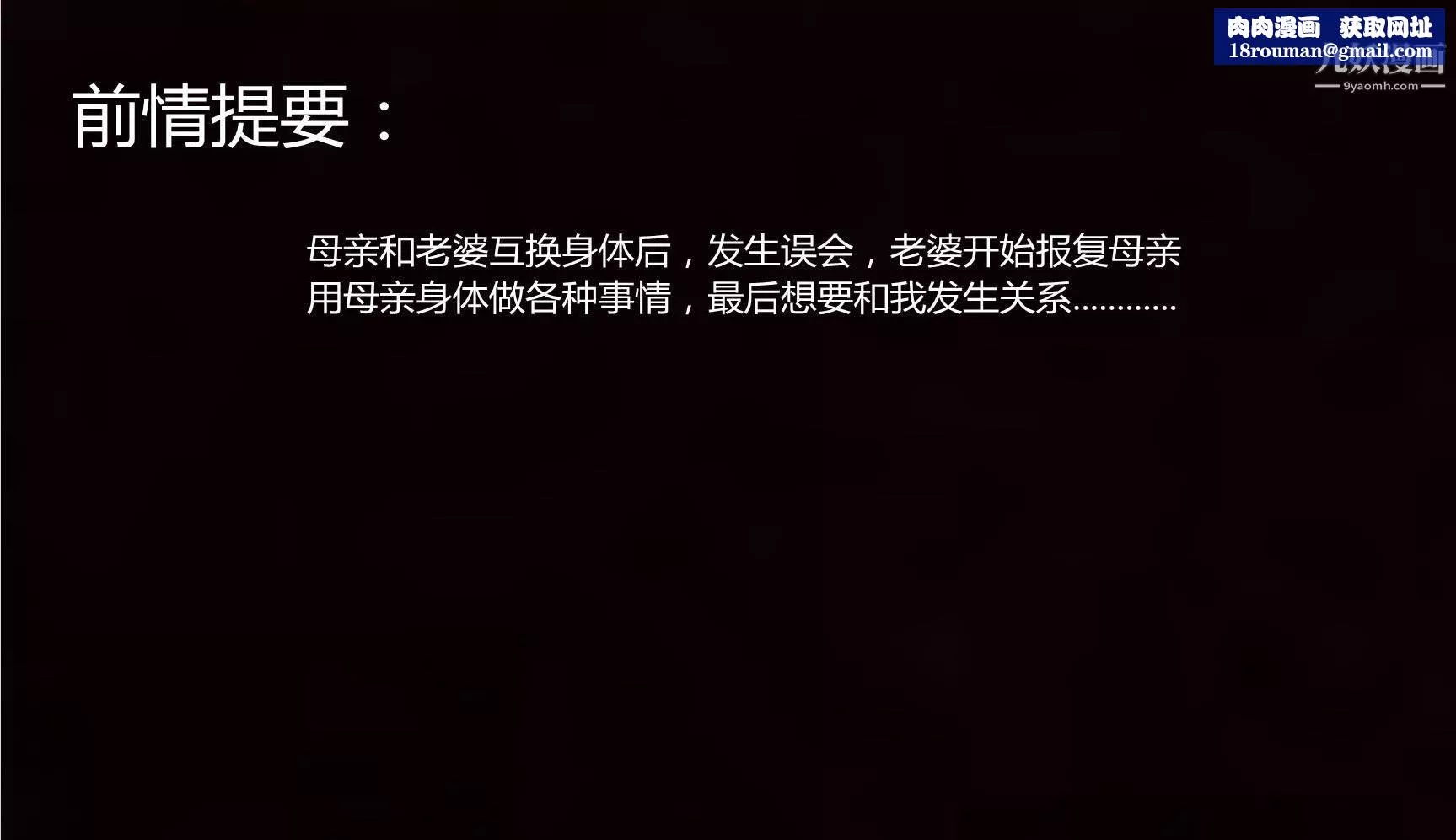 妈妈与女友互换身体[3D]-第07话 - 图片 1