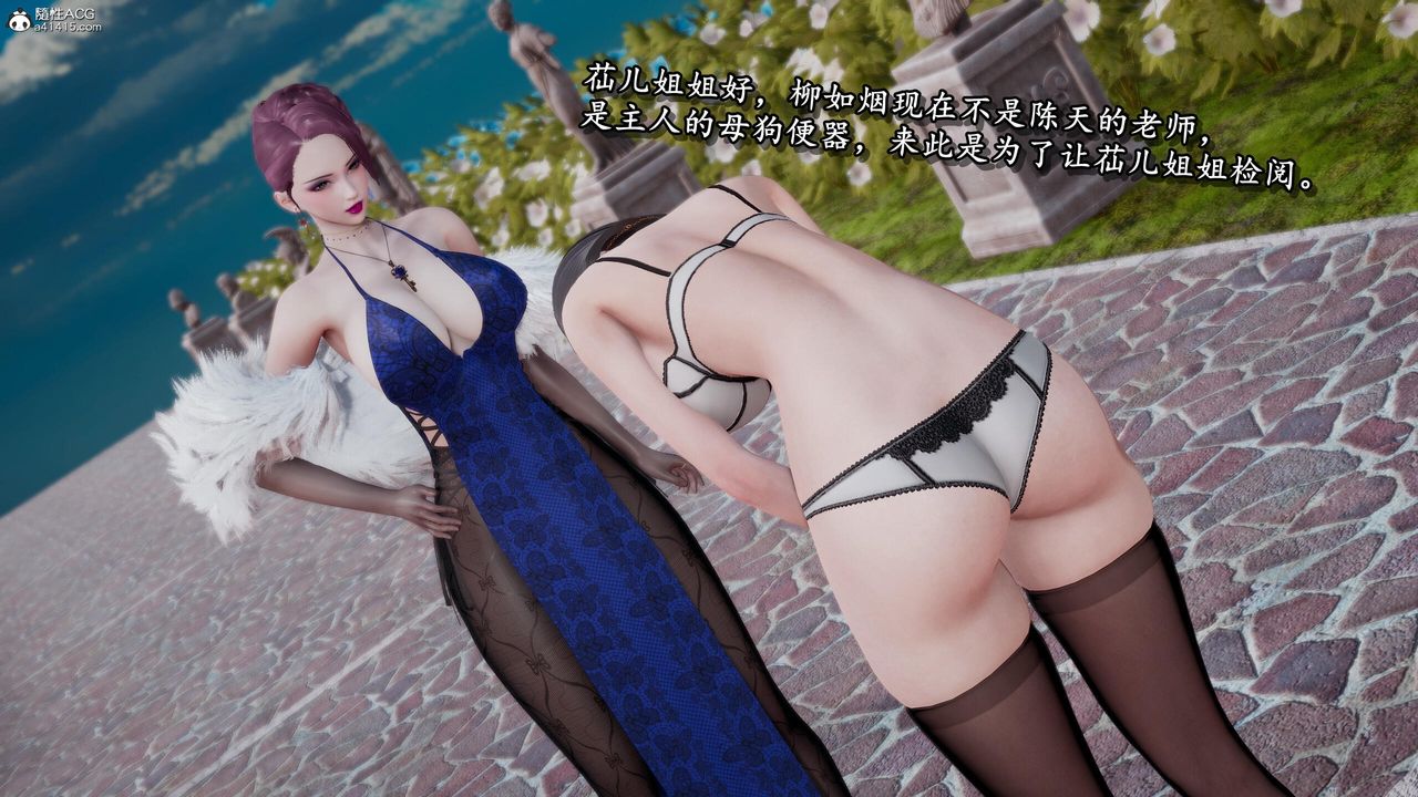 [3D]奴役三界第26话