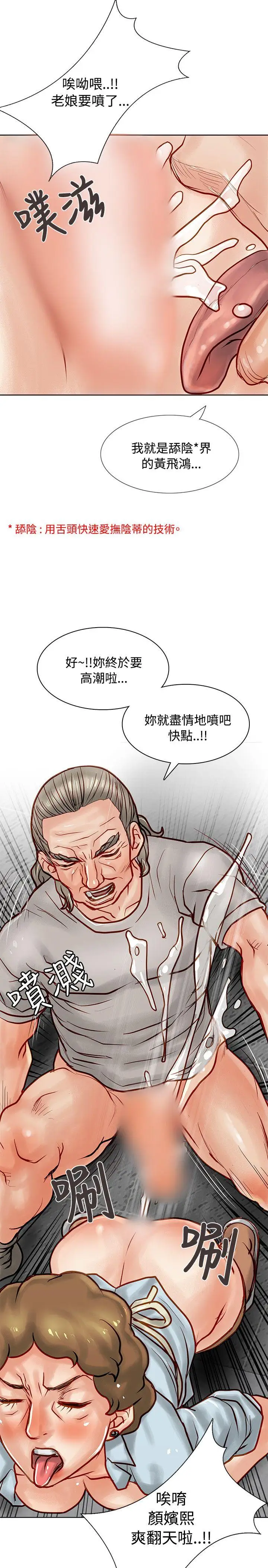 极品卖身女第5话