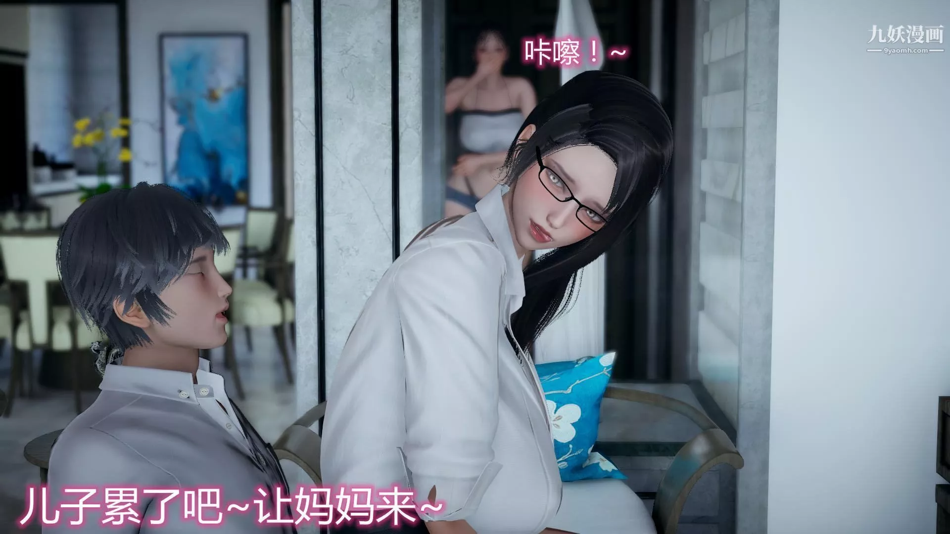 妈妈与女友互换身体[3D]-第07话 - 图片 15