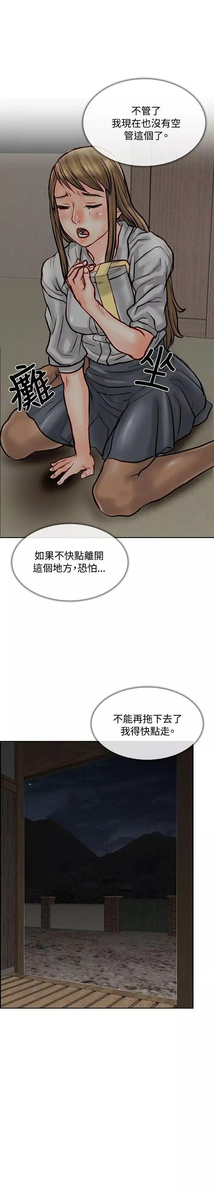 極品賣身女第5話