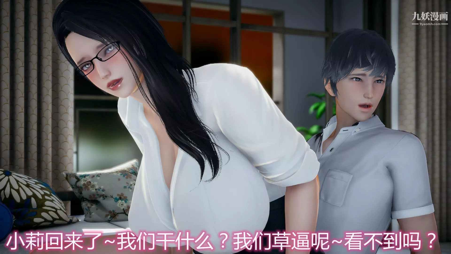 妈妈与女友互换身体[3D]-第07话 - 图片 18