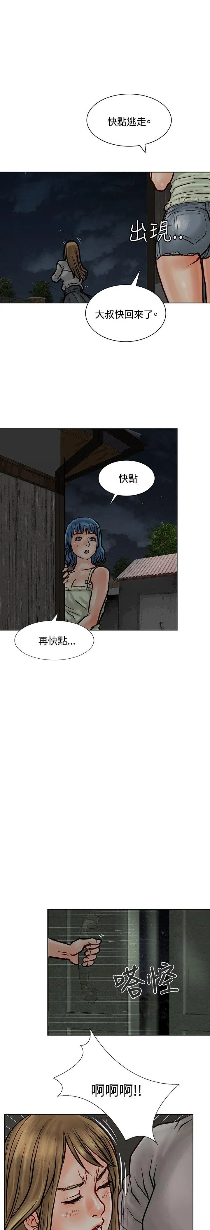 极品卖身女第5话