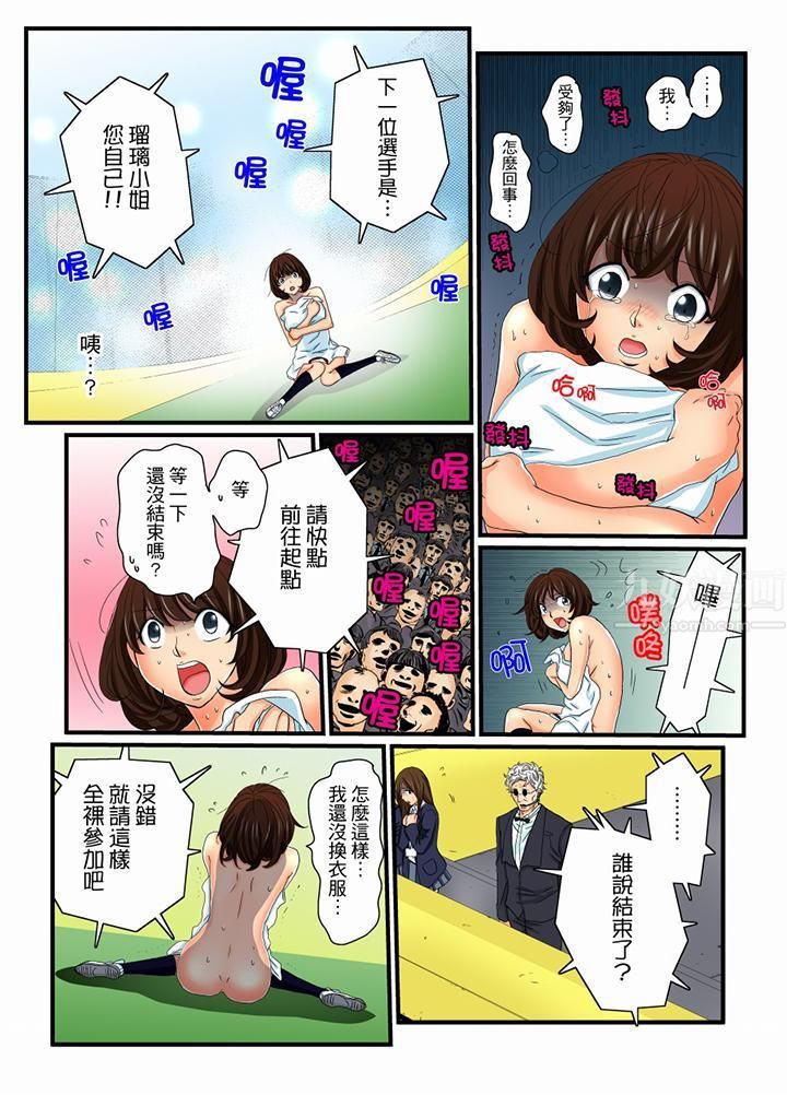 绝伦扭蛋游戏第12话