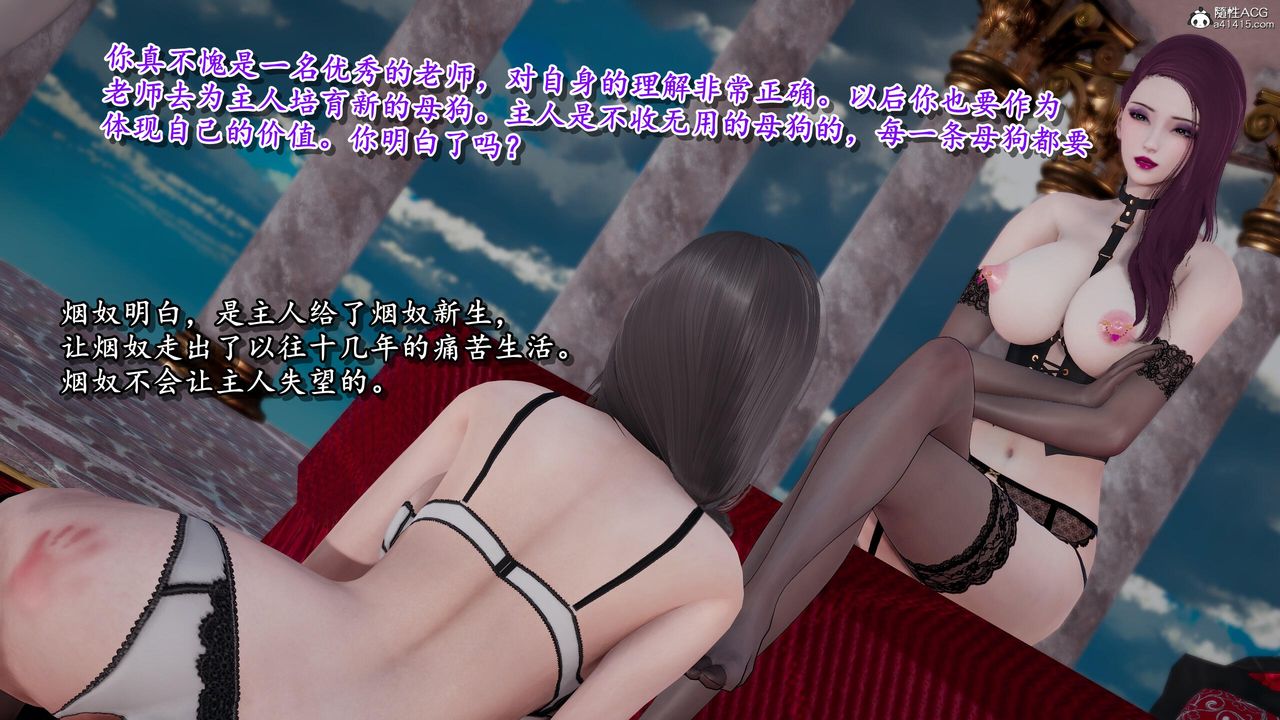 [3D]奴役三界第26话