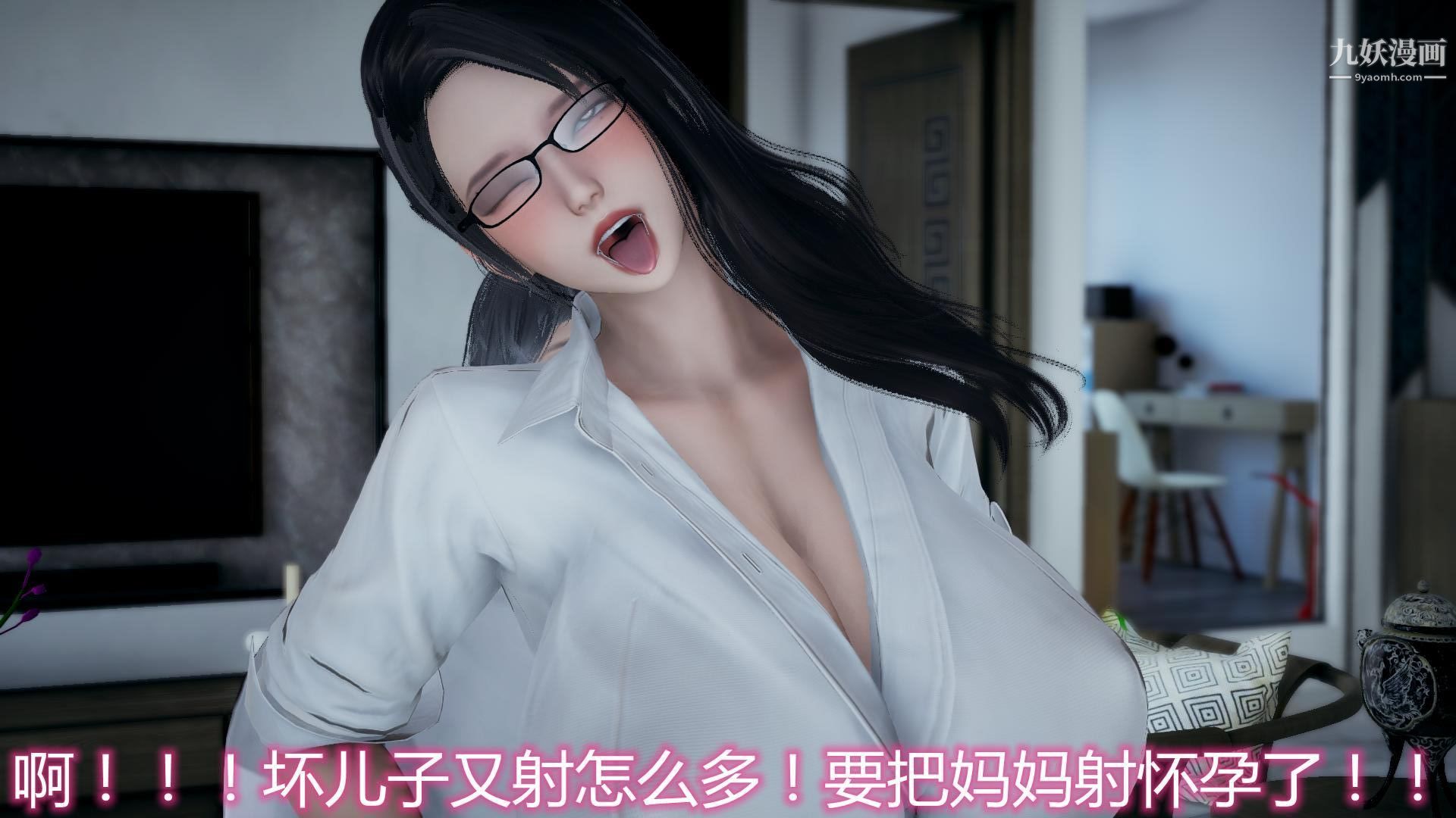 媽媽與女友互換身體[3D]第08話