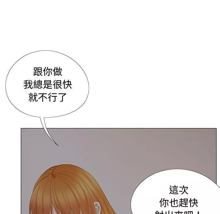 戀愛信條第24話