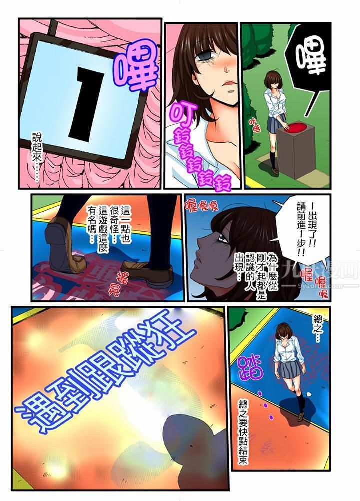 绝伦扭蛋游戏第12话