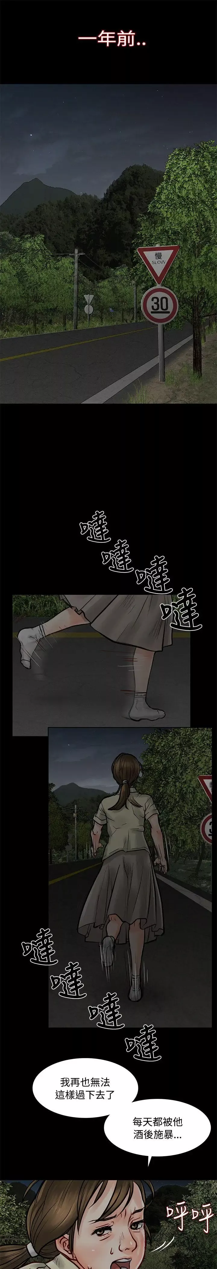 极品卖身女-第6话 - 图片 2