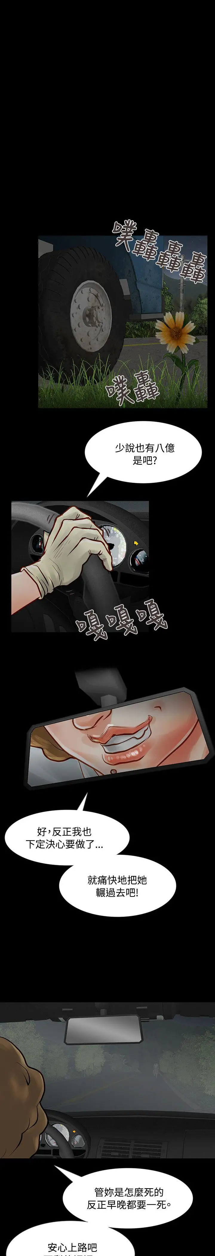 极品卖身女第6话