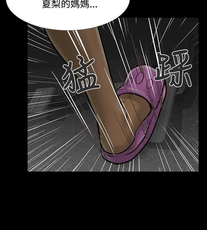 极品卖身女第6话