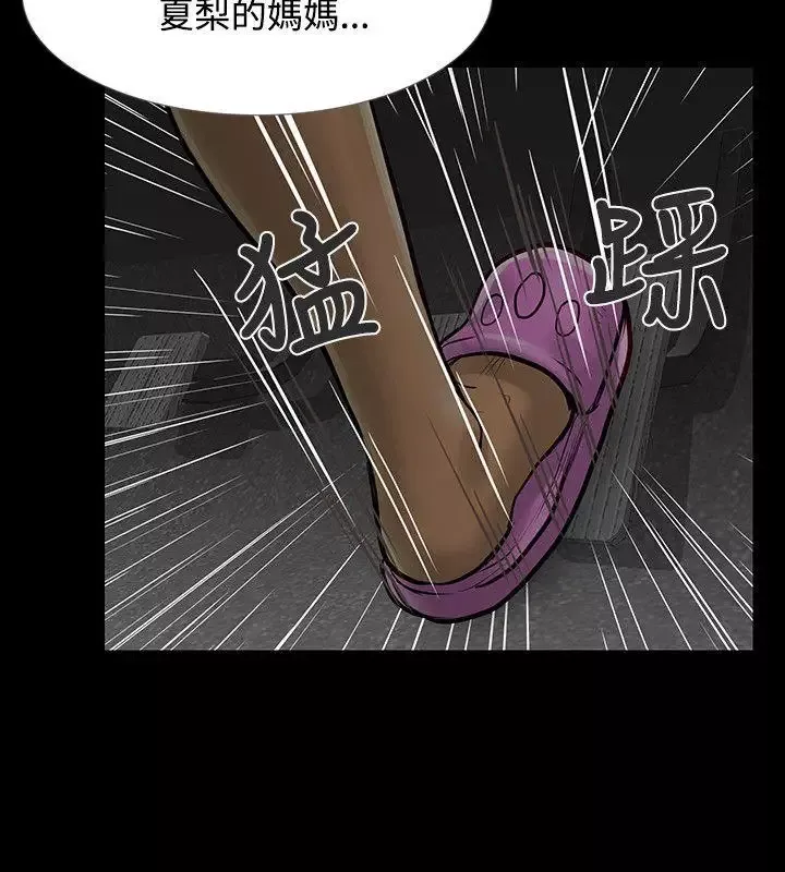 極品賣身女第6話