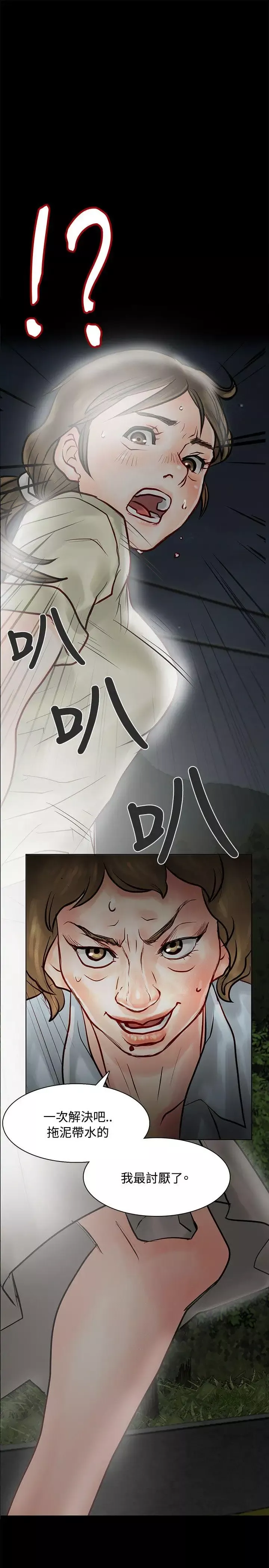 極品賣身女第6話