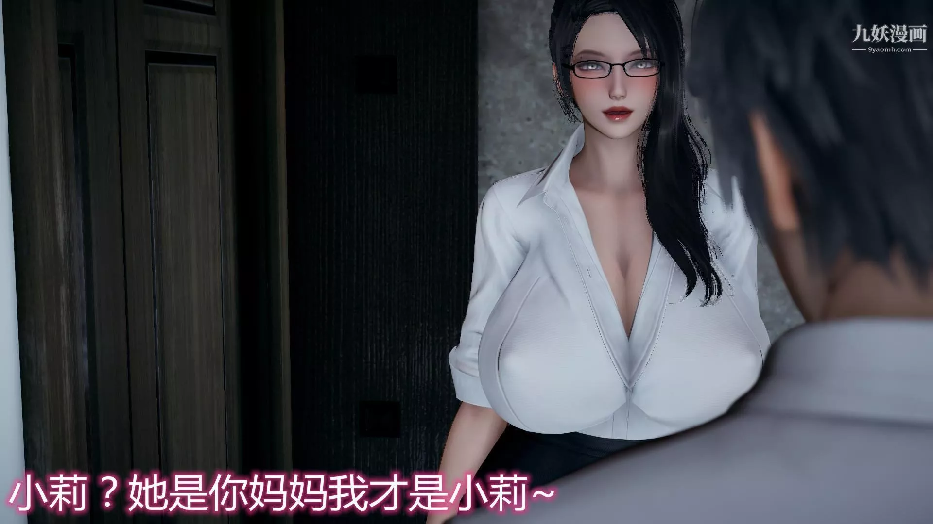 妈妈与女友互换身体[3D]-第08话 - 图片 17