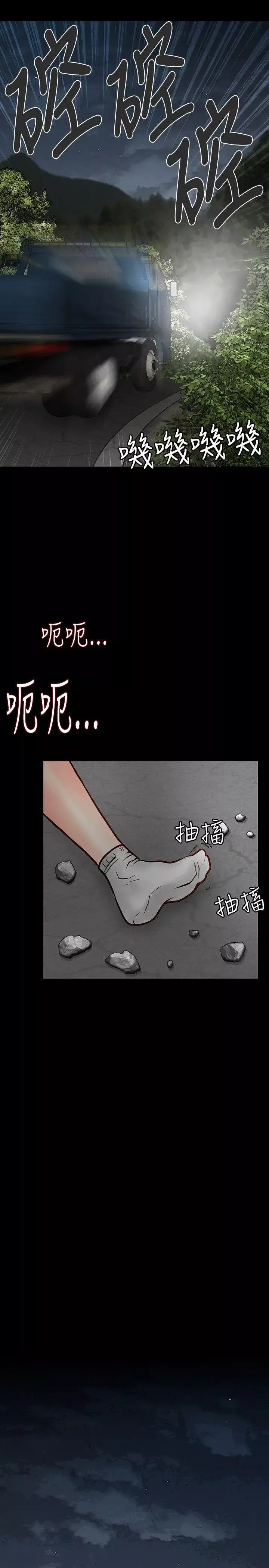 極品賣身女第6話