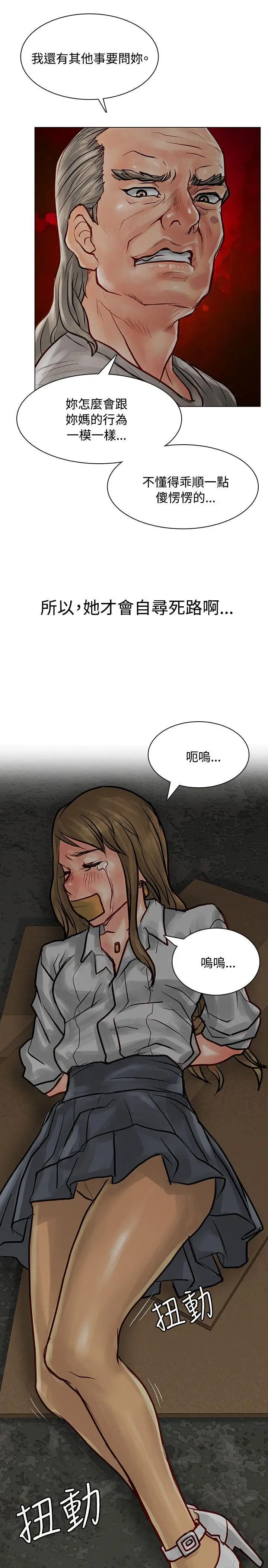 極品賣身女第6話