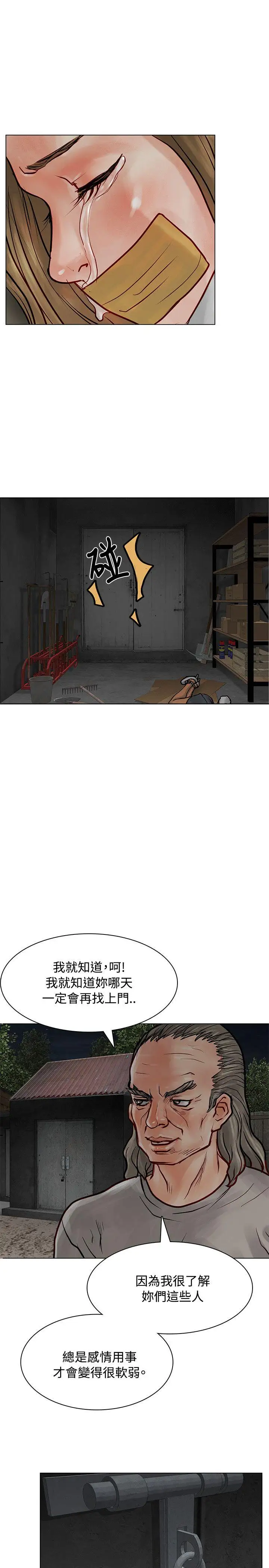 极品卖身女第6话