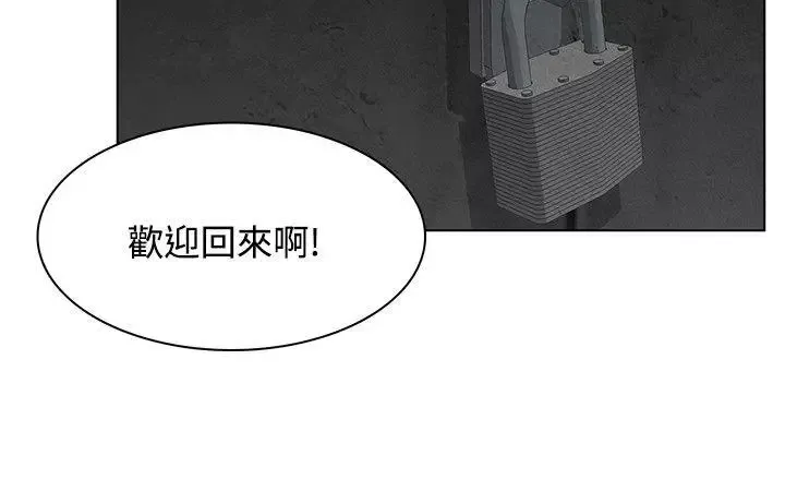 极品卖身女-第6话 - 图片 17