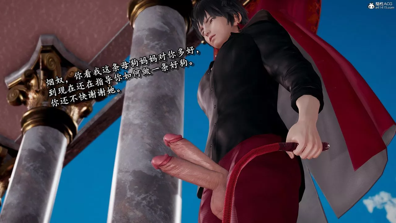 [3D]奴役三界-第26话 - 图片 49