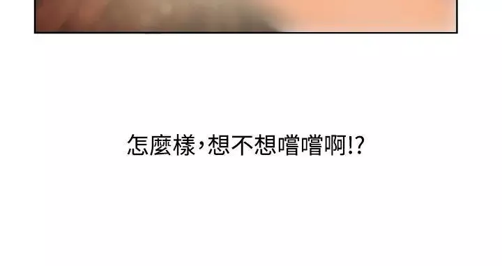 極品賣身女第6話