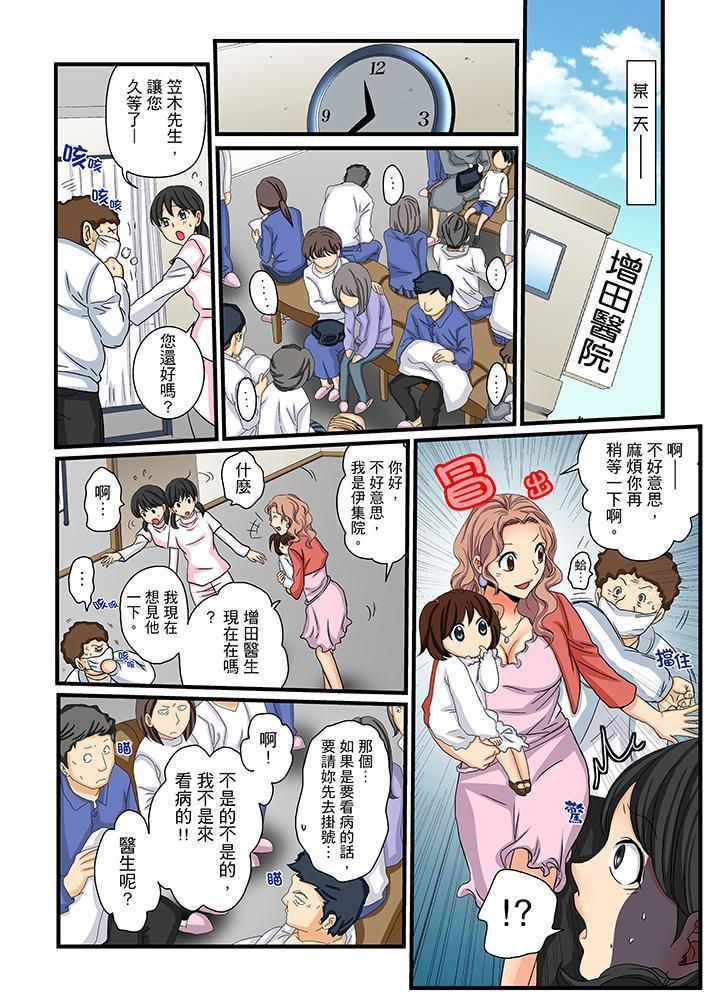 绝伦扭蛋游戏第14话