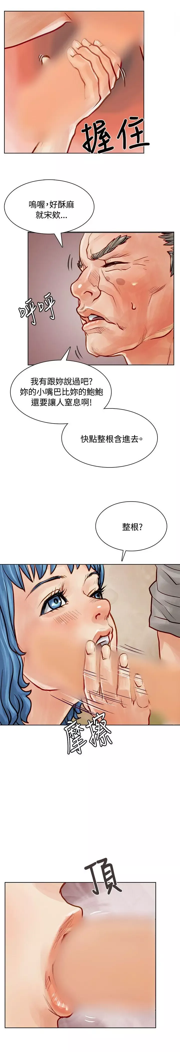 极品卖身女-第6话 - 图片 24