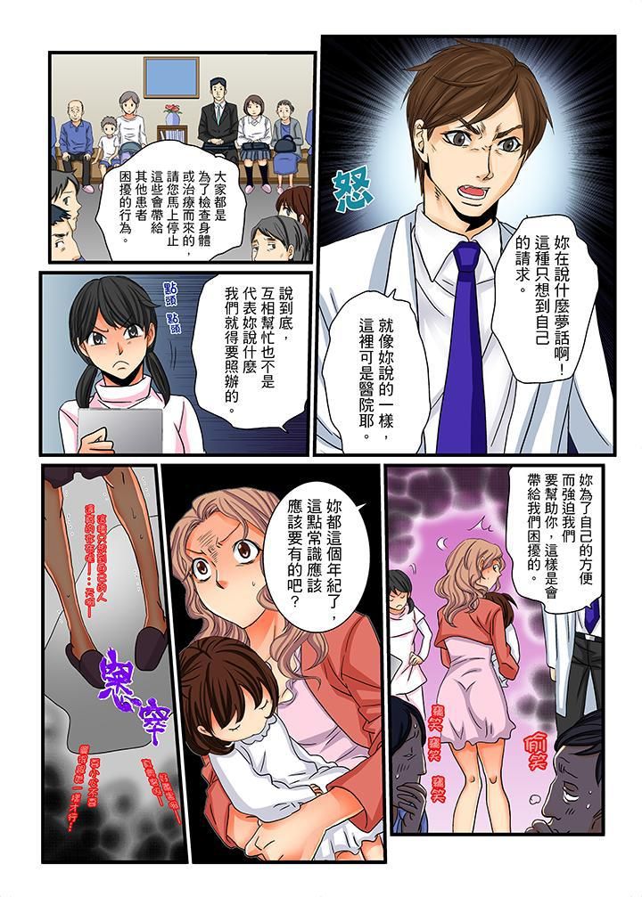 绝伦扭蛋游戏第14话