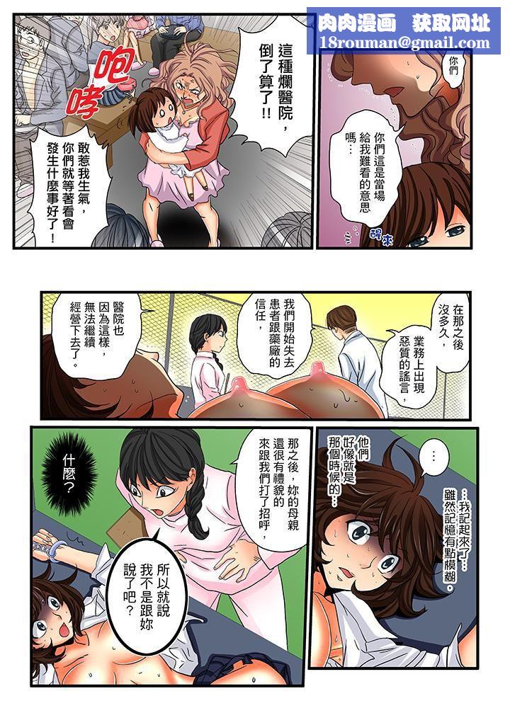 绝伦扭蛋游戏第14话