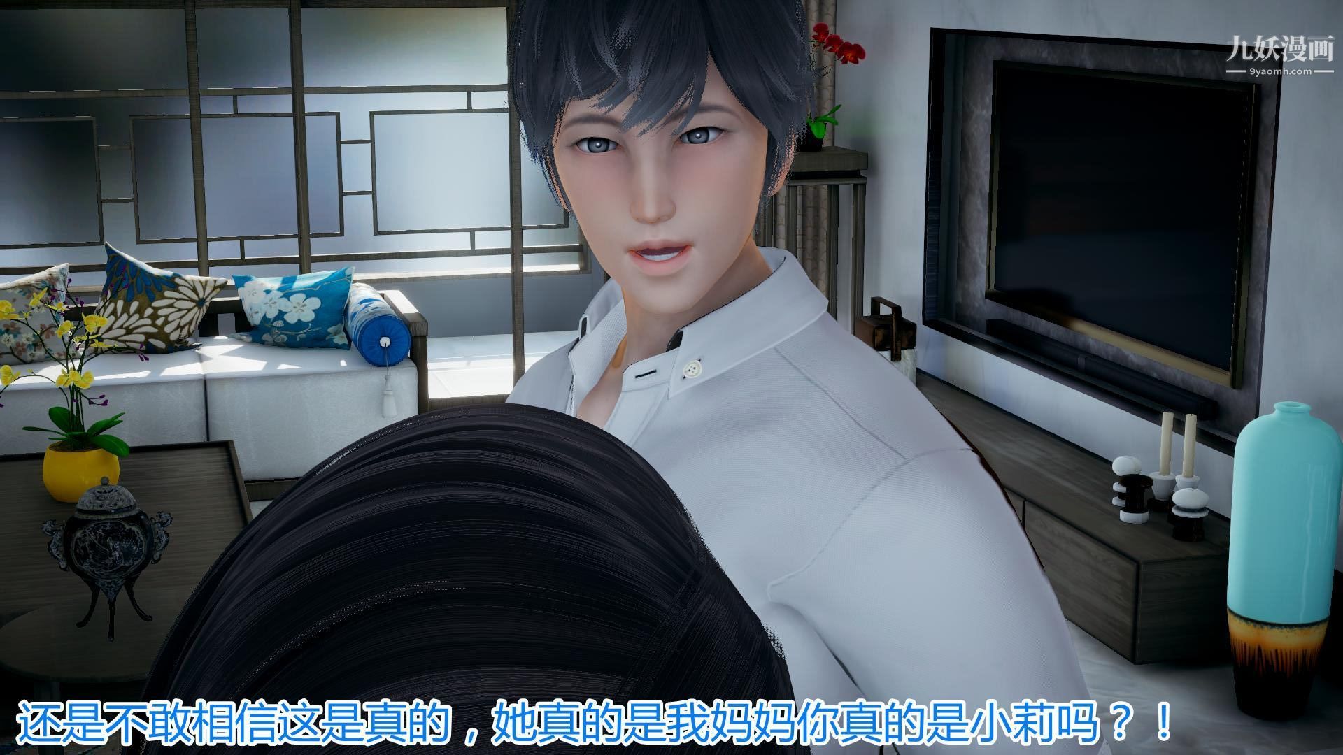 媽媽與女友互換身體[3D]第09話