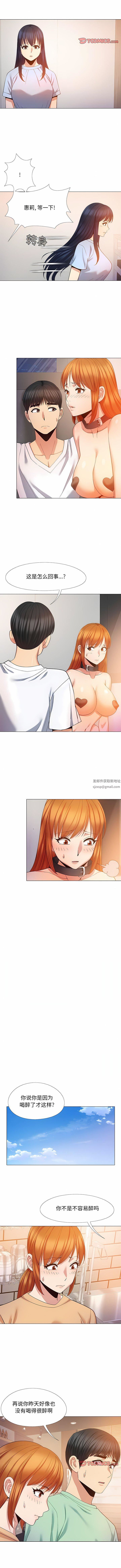 恋爱信条第25话