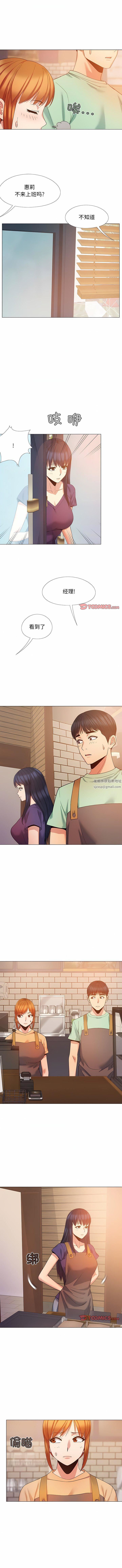 恋爱信条第25话