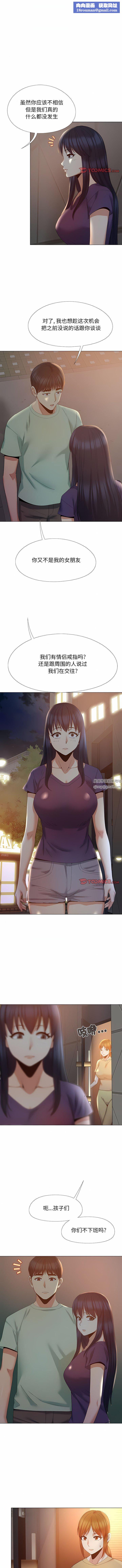 戀愛信條第25話