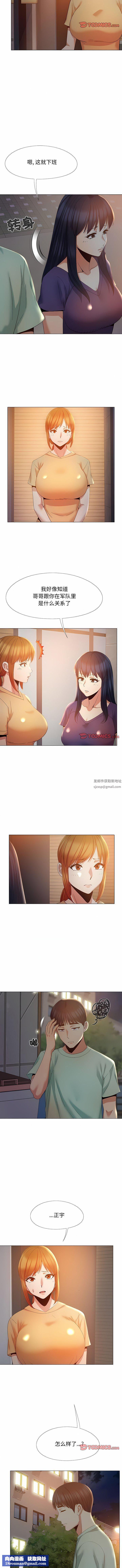 恋爱信条第25话