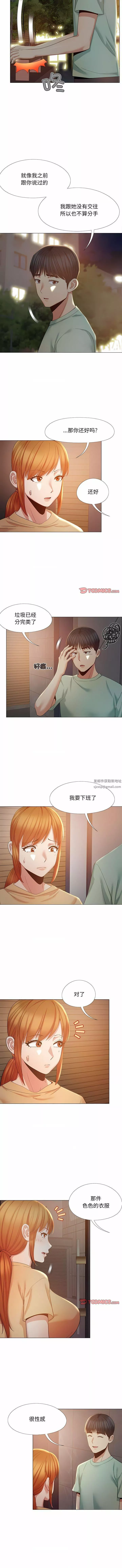 恋爱信条-第25话 - 图片 8